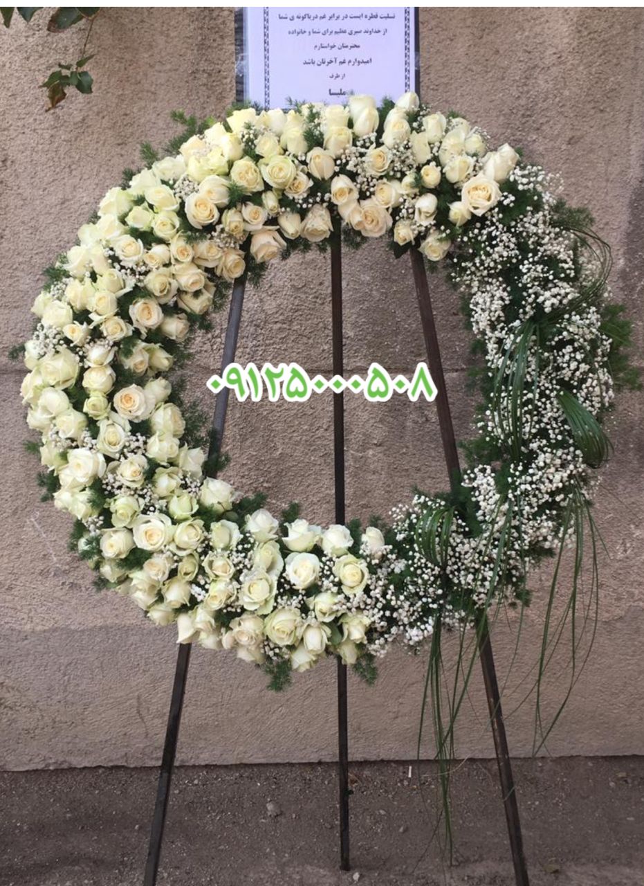 ارسال تاج گل به بهشت زهرا